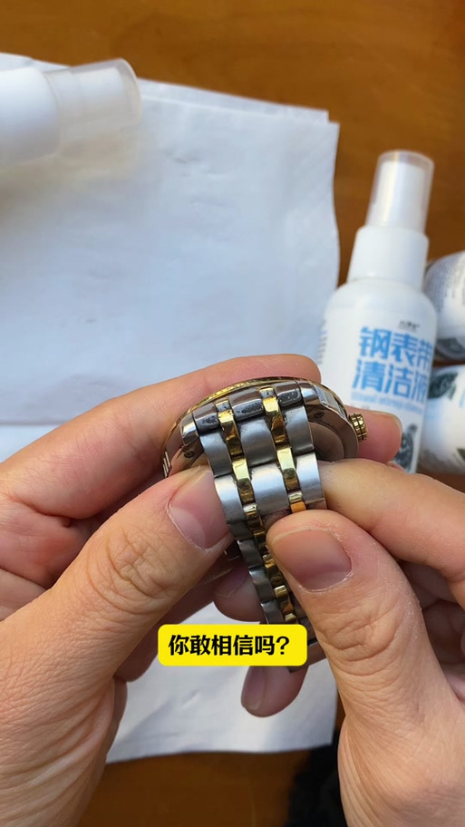 表带怎么清洗才能干净?