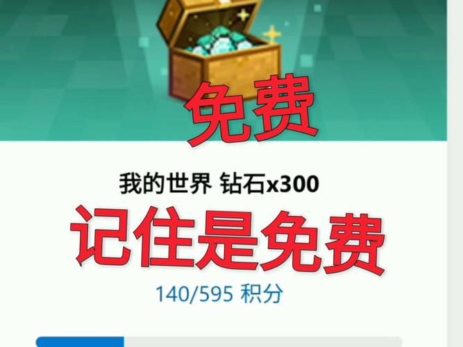 我的世界领钻石