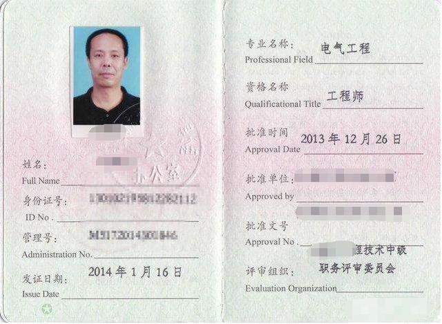 工程师最吃香的三个证