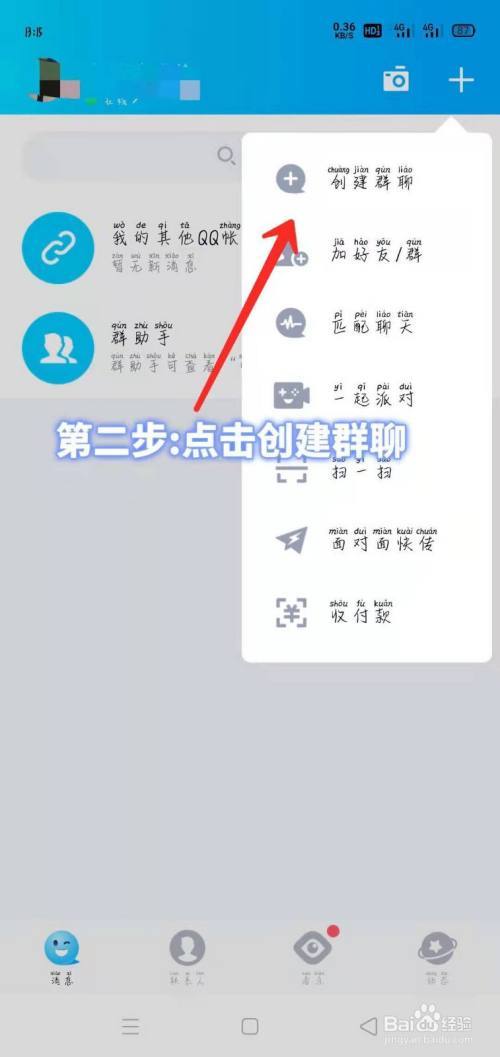 qq群最大上传文件