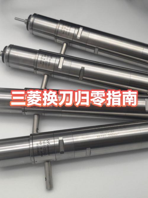 三菱m80刀库怎么归零图标