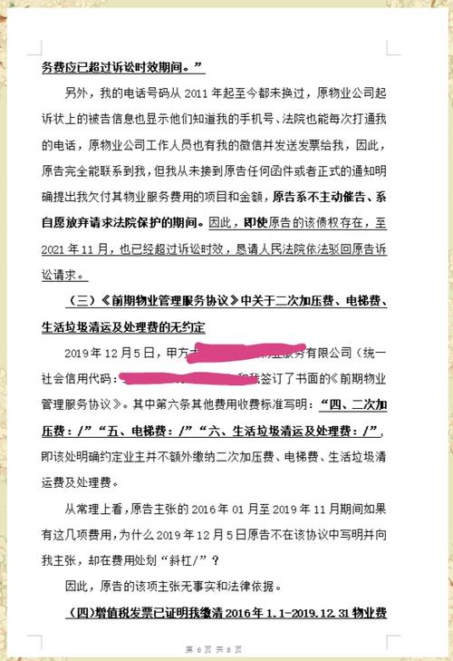 怎么告物业可以胜诉