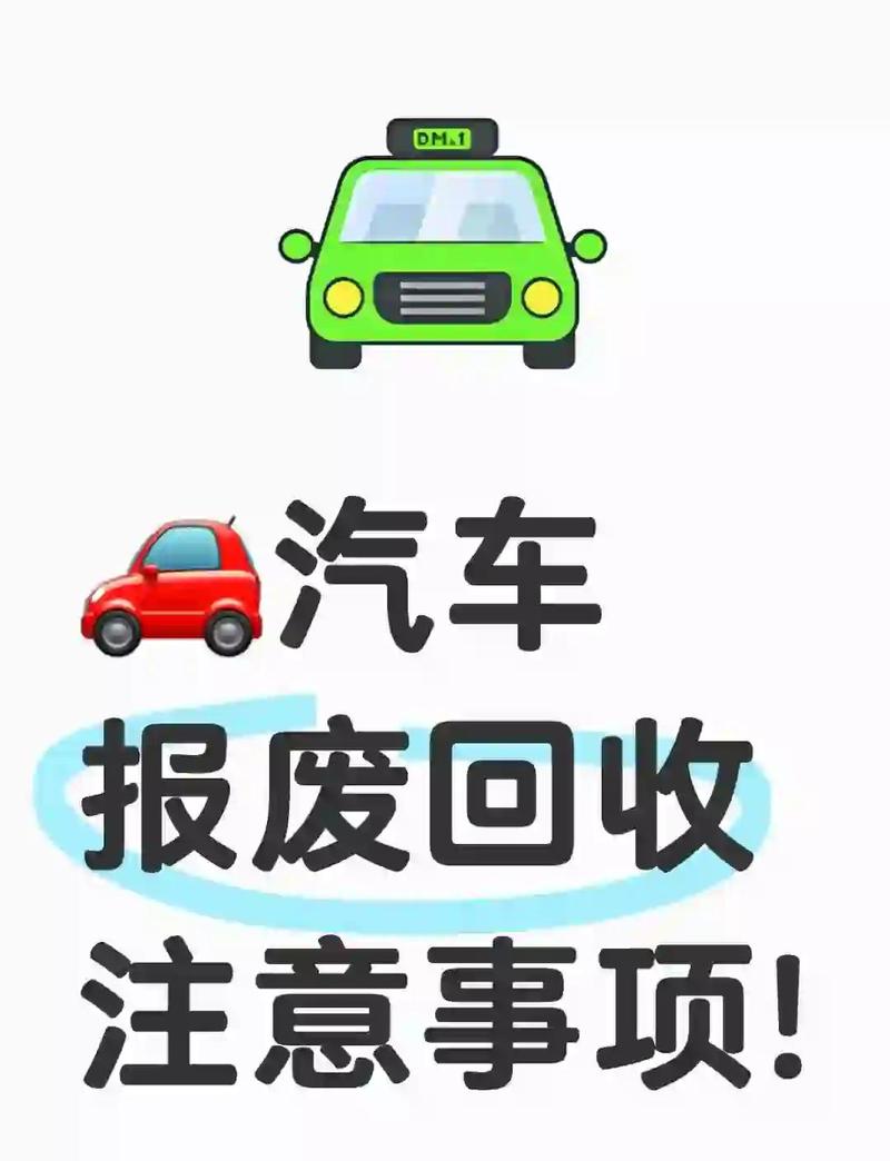 车管所报废车辆流程
