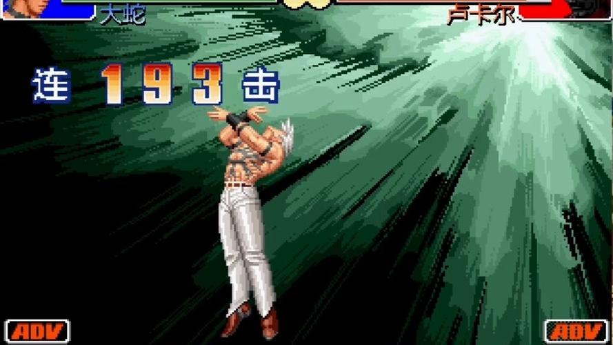 拳皇98无限气金手指下载