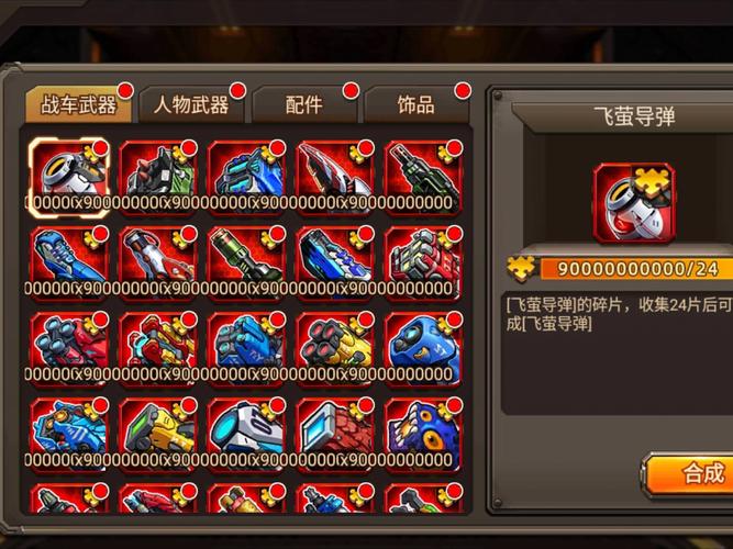 破解版合金机兵缩略图