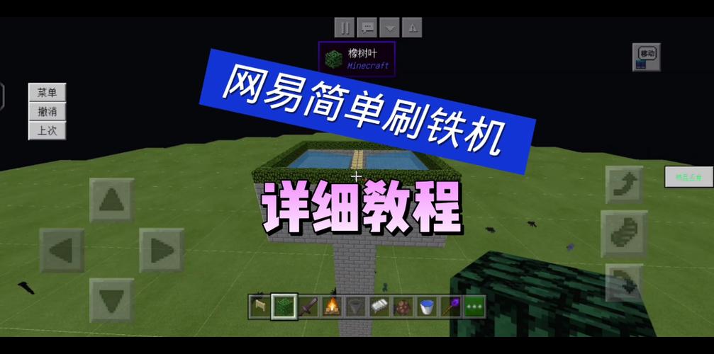 我的世界24核刷铁机
