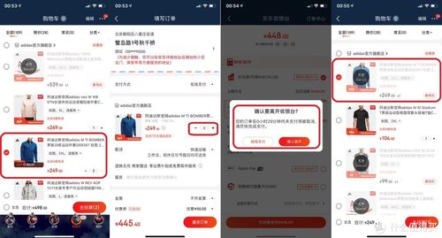 京东锁单怎么看图标