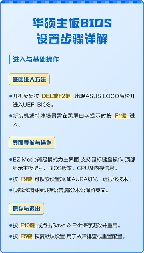 华硕主板bios启动顺序游戏截图