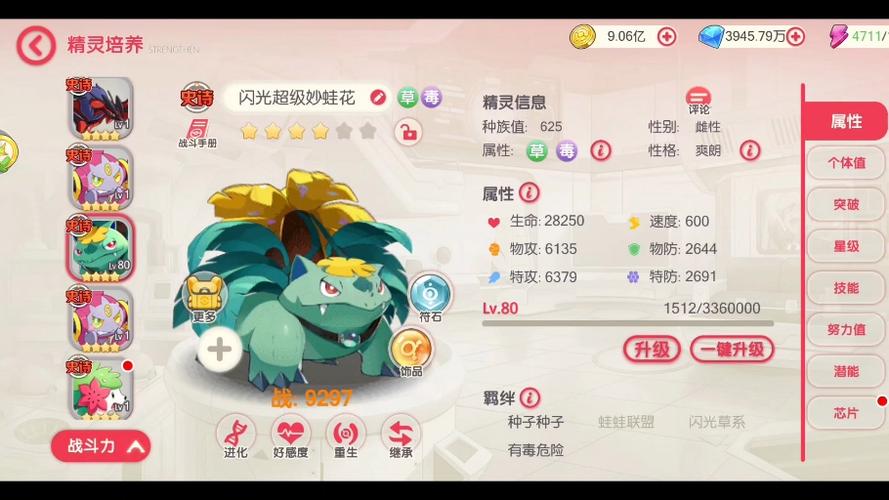 闪光宝可梦破解版下载手机版