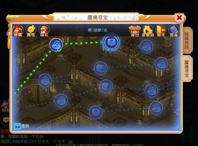 蜃境寻宝放弃宝箱截图
