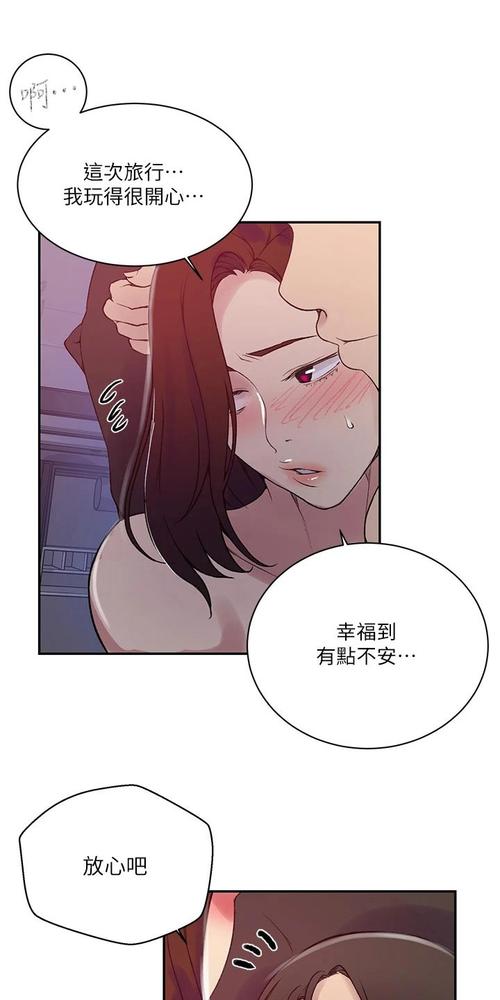 秘密兼职的邻家少女攻略截图