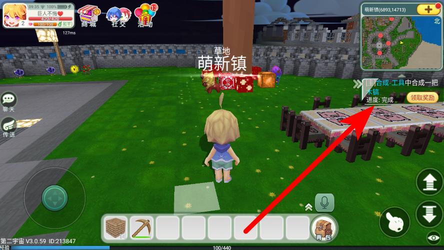 创建世界免费下载手机版