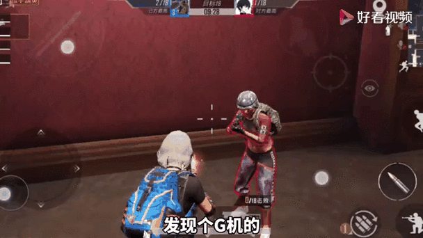和平精英红色眼罩怎么获得截图