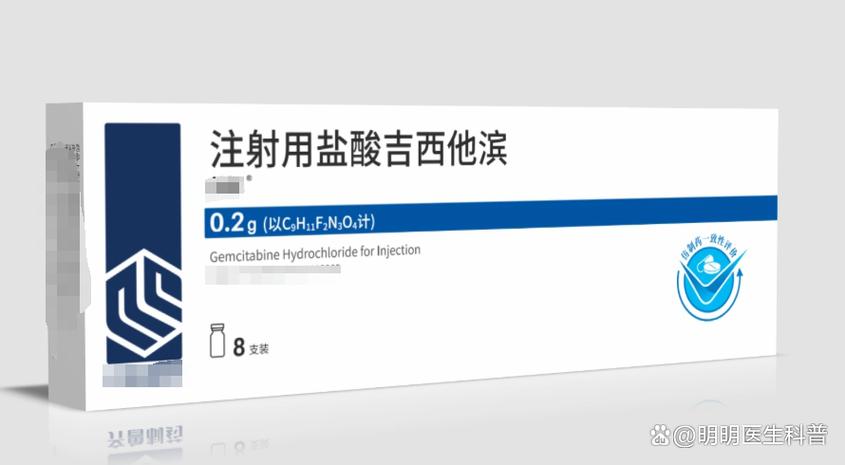 吉西他滨是什么药