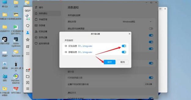 qq静音对面知道是什么意思截图