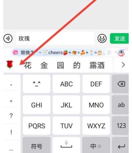 微信红字怎么打出来图标