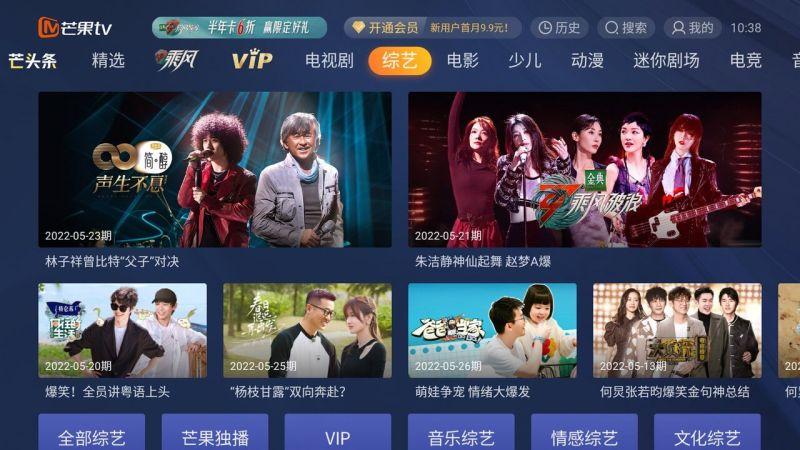 老版芒果tv缩略图