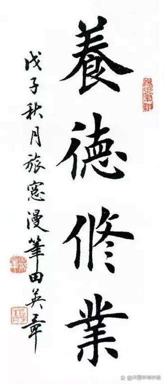 一个圆圈里有祝字