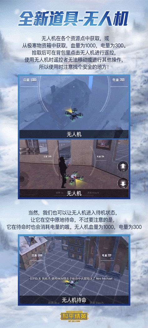 和平精英极寒攻略图标