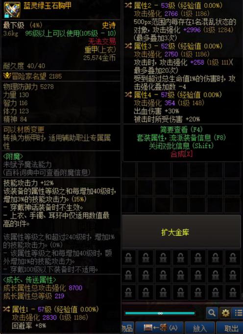 极简地下城修改属性