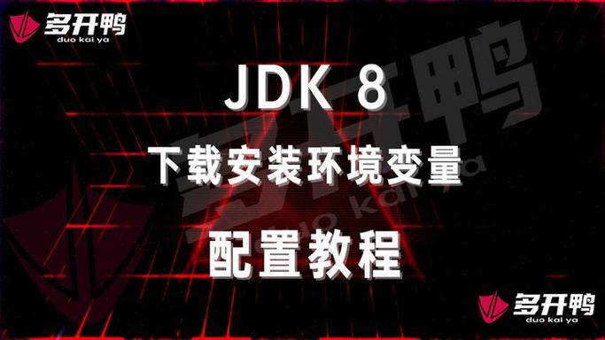 jdk8.0的下载与安装方法截图