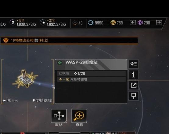 无尽的拉格朗日分舰队怎么转移