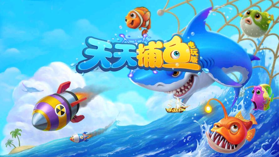 赢话费捕鱼2016最新版