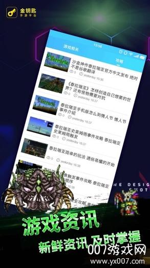 泰拉瑞亚工具盒子缩略图