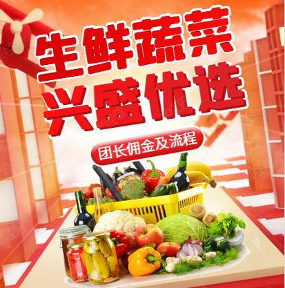 兴盛优选门店怎么加入