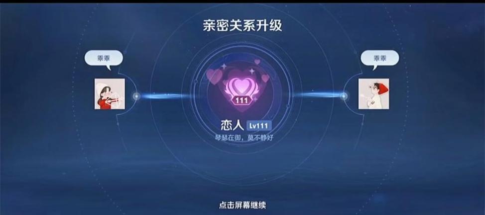 王者好友删了怎么恢复亲密度