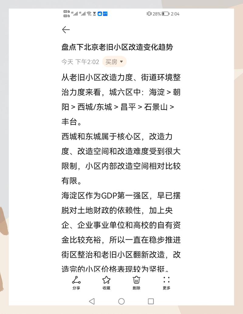 己更换新城名225222