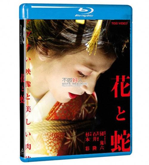 花之蛇第9集图标