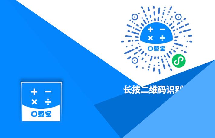可以出口算题的软件截图