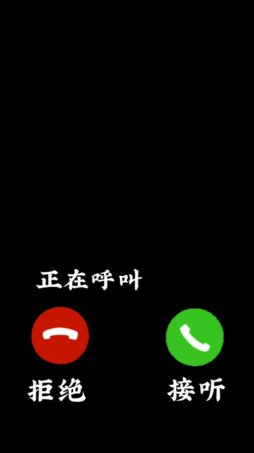 拒绝通话对方会听到什么