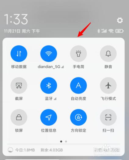 miui怎么调换菜单键