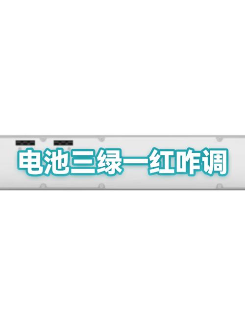 手机电池显示怎么调成绿色缩略图