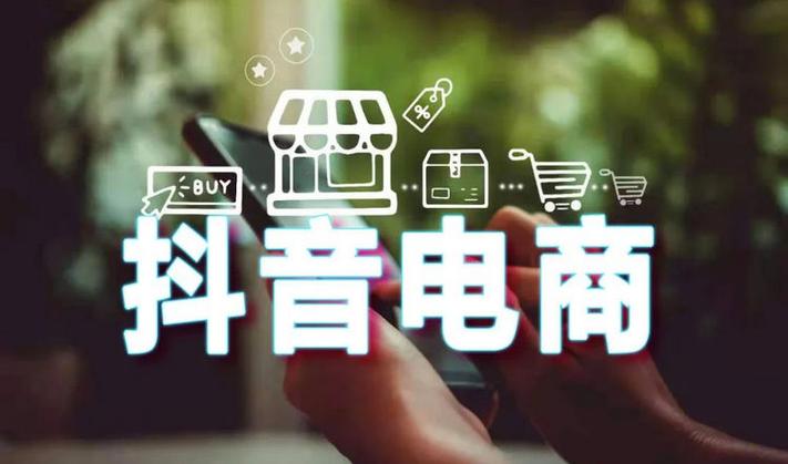 抖音商家版登录入口