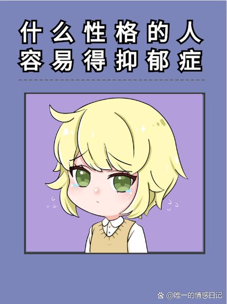 充满负能量的人是抑郁症吗