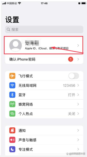 apple store账号怎么退出截图