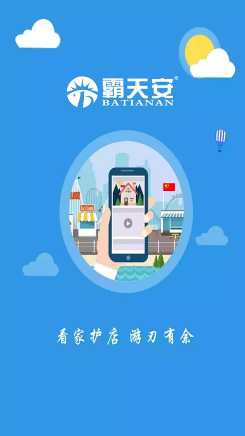 霸天安云重新配置wifi