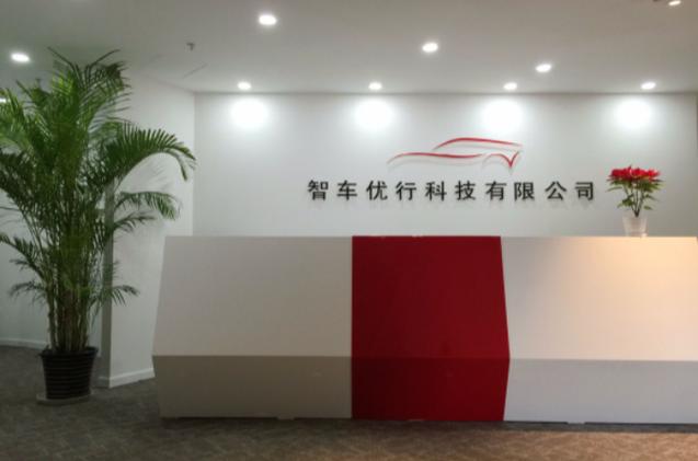 河南优行信息科技有限公司缩略图