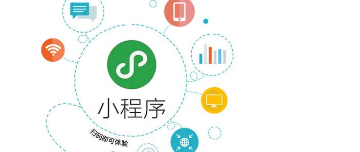 什么叫小程序