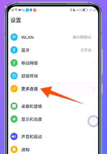华为手机蓝牙在哪里
