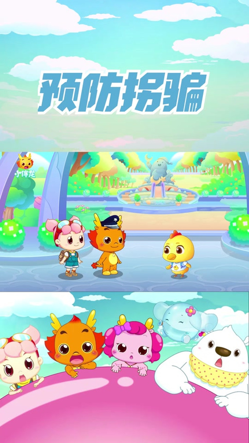 小伴龙老版本在哪下