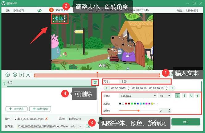 视频怎么加水印图标
