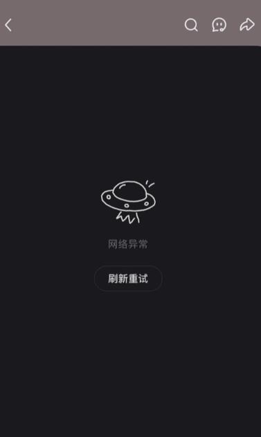 小红书评论显示不了图标