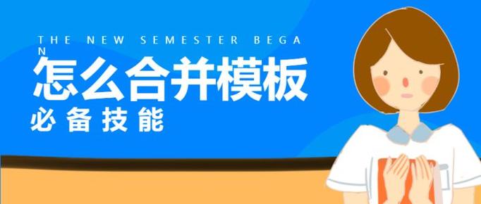 两个h5怎么合并