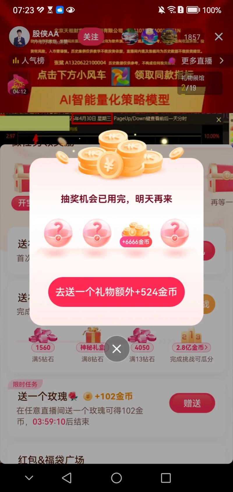 聚惠商城的金币怎么退回来图标