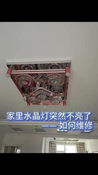 水晶灯的常见故障与维修图标