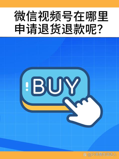 微信直播间买东西怎么退货截图